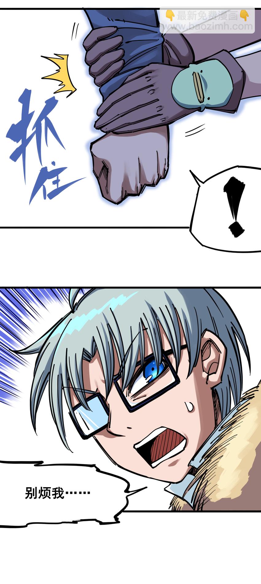 伍六七：黑白雙龍 - 3-003 藏語閣 - 4