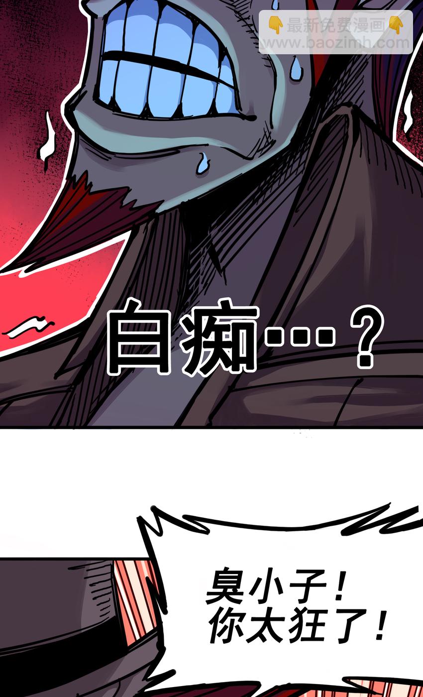 伍六七：黑白雙龍 - 3-005 我要和你決鬥！ - 5