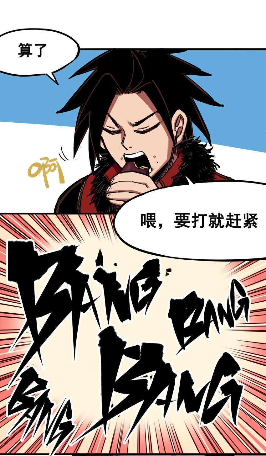 伍六七：黑白雙龍 - 3-005 我要和你決鬥！ - 4