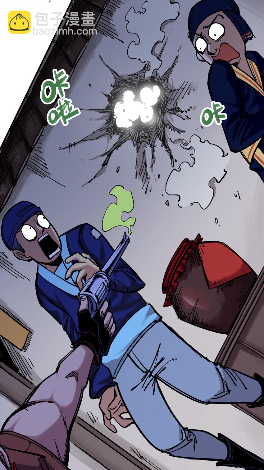 伍六七：黑白雙龍 - 3-005 我要和你決鬥！ - 5