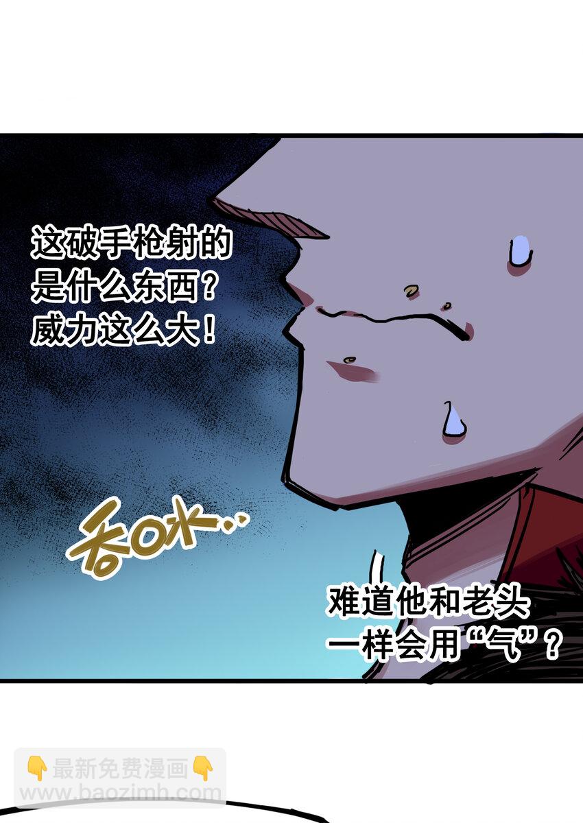 伍六七：黑白雙龍 - 3-005 我要和你決鬥！ - 1