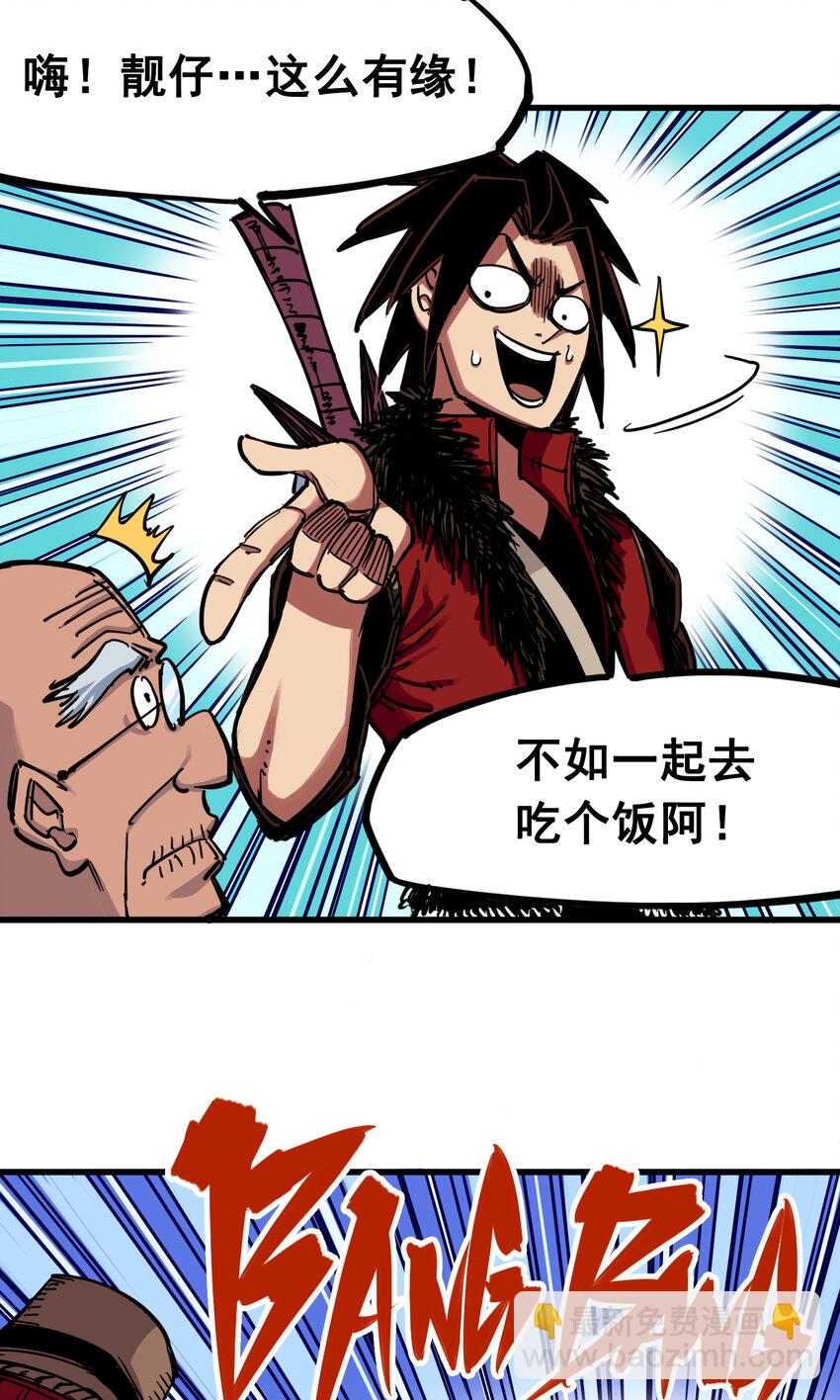 伍六七：黑白雙龍 - 3-005 我要和你決鬥！ - 2