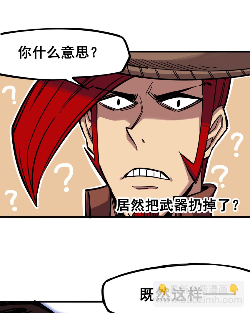 伍六七：黑白雙龍 - 3-005 我要和你決鬥！ - 2