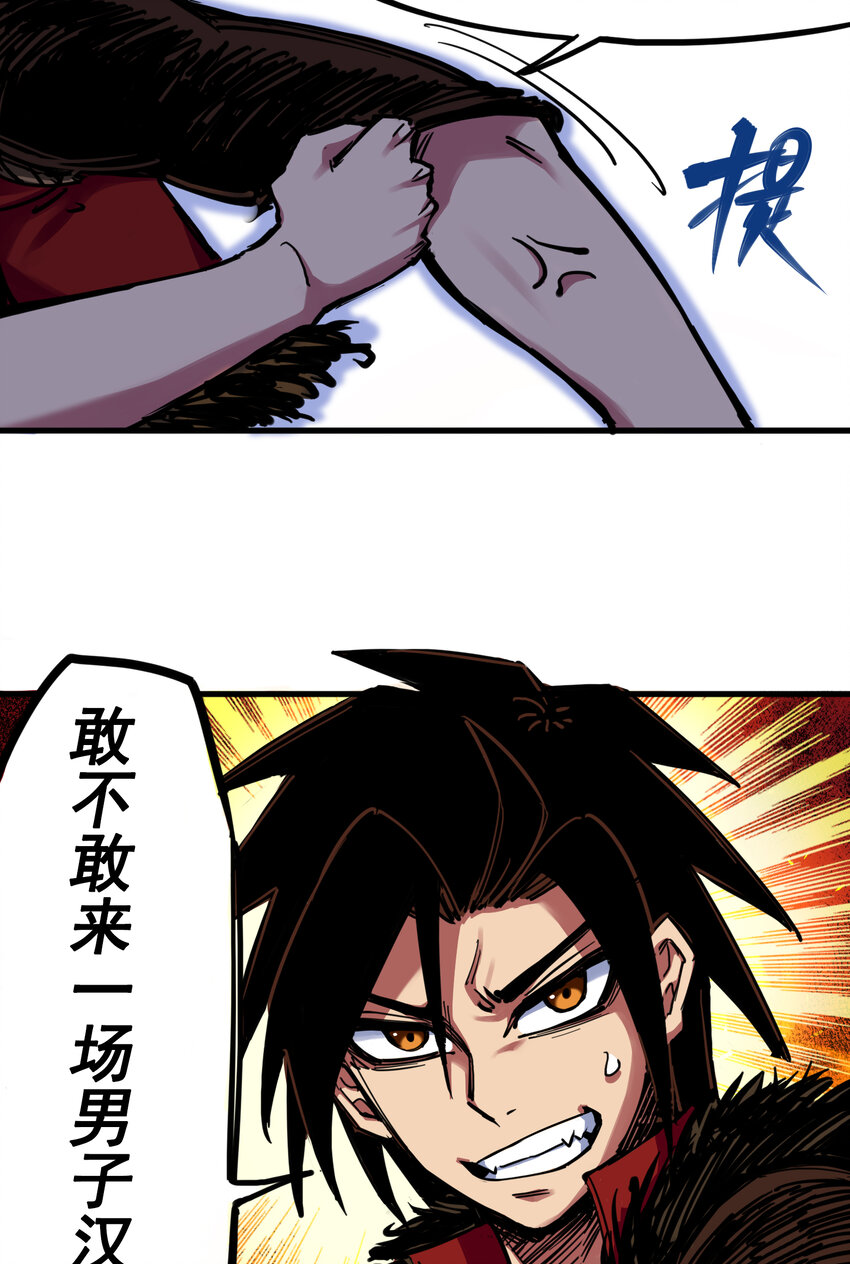 伍六七：黑白雙龍 - 3-005 我要和你決鬥！ - 3