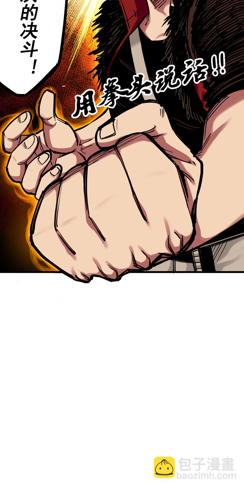 伍六七：黑白雙龍 - 3-005 我要和你決鬥！ - 4