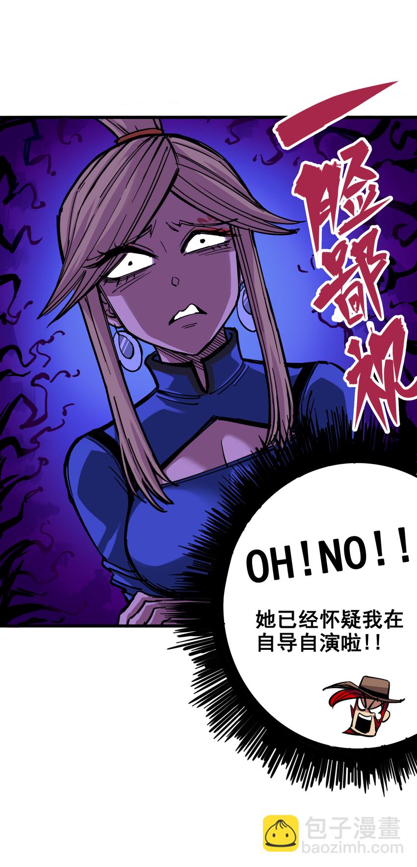 伍六七：黑白雙龍 - 3-005 我要和你決鬥！ - 4