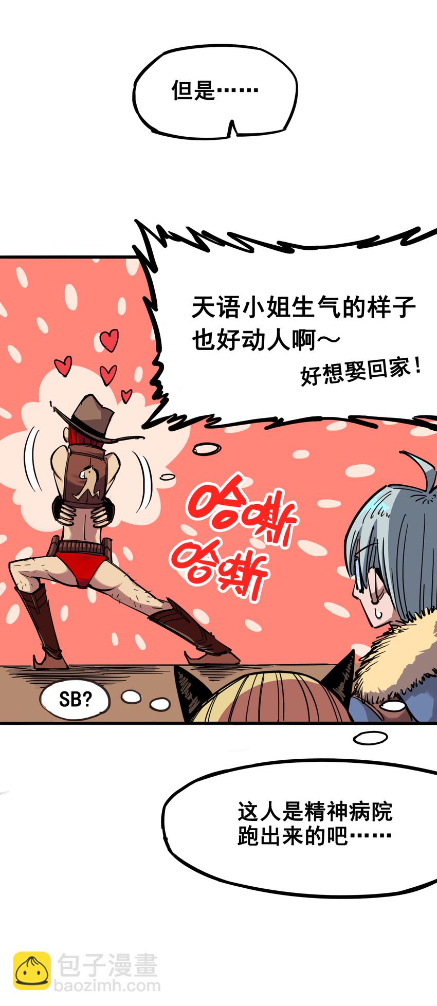 伍六七：黑白雙龍 - 3-005 我要和你決鬥！ - 5