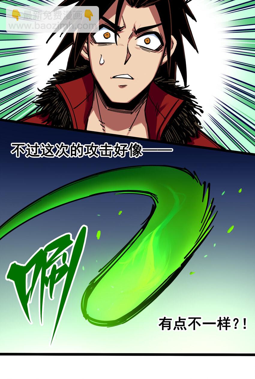 伍六七：黑白雙龍 - 3-007 莫浪的戰術 - 1