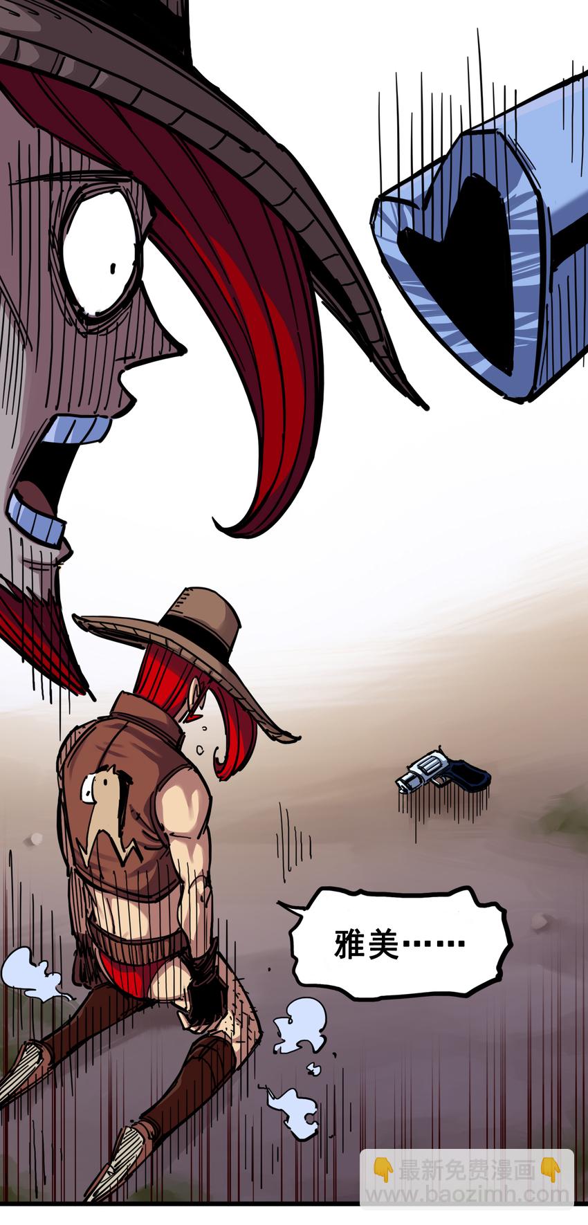 伍六七：黑白雙龍 - 3-007 莫浪的戰術 - 2