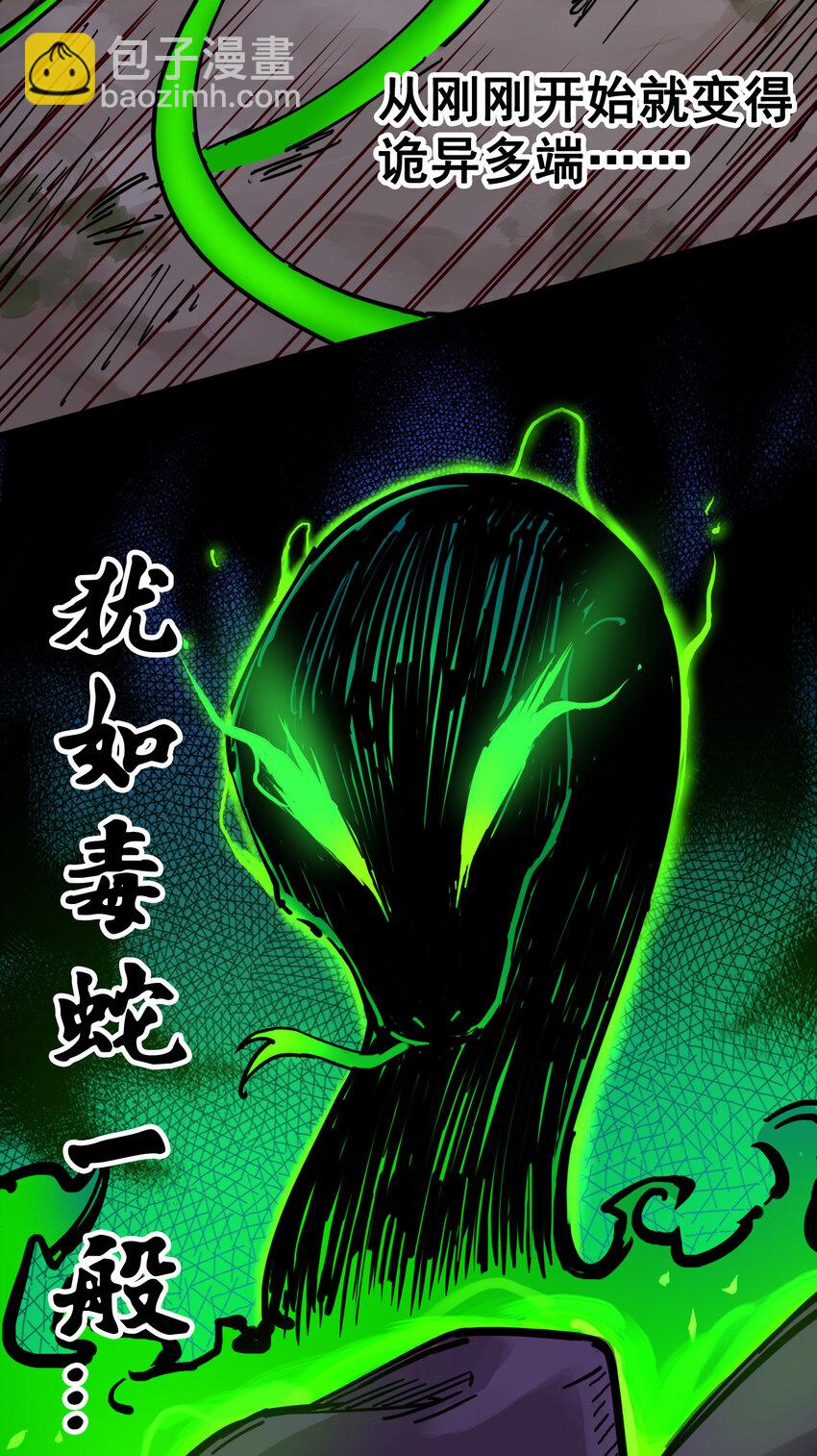 伍六七：黑白雙龍 - 3-007 莫浪的戰術 - 3