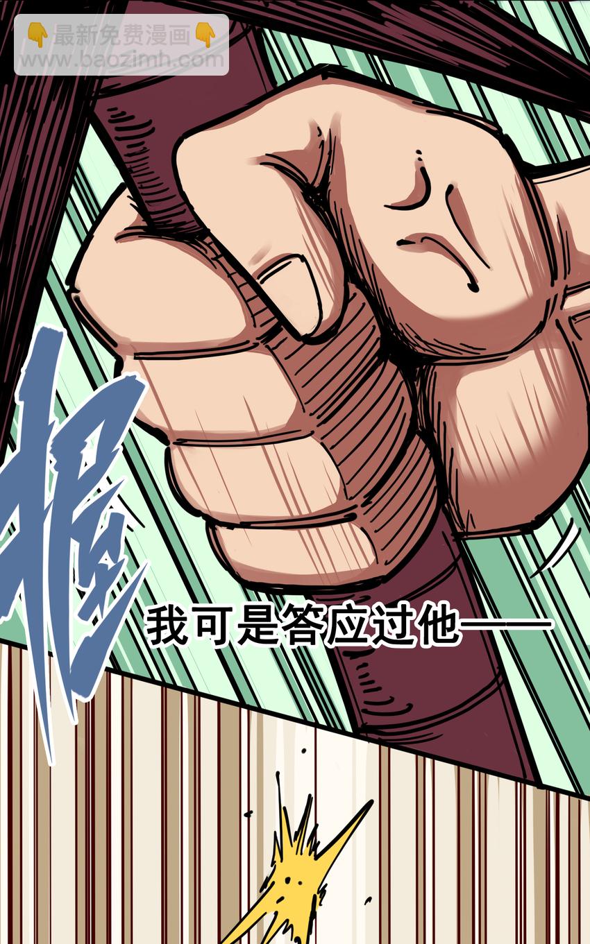 伍六七：黑白雙龍 - 3-007 莫浪的戰術 - 6