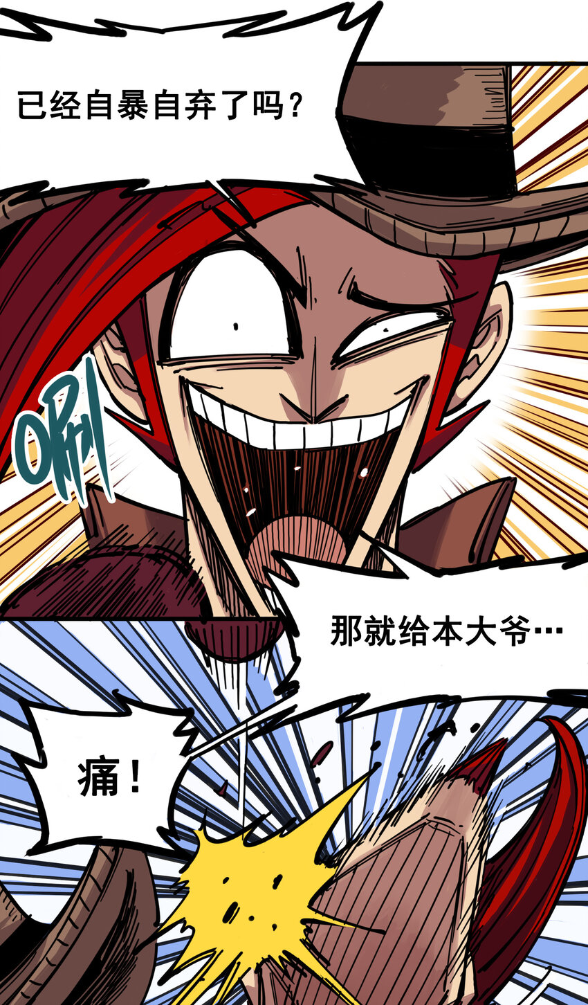 伍六七：黑白雙龍 - 3-007 莫浪的戰術 - 1