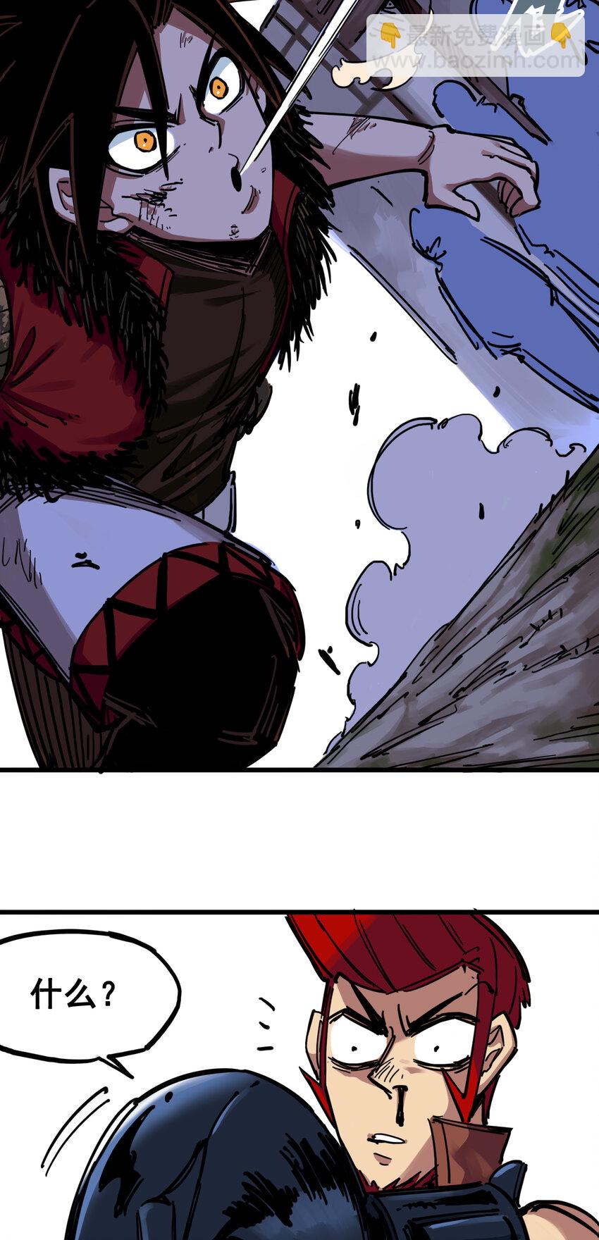 伍六七：黑白雙龍 - 3-007 莫浪的戰術 - 2