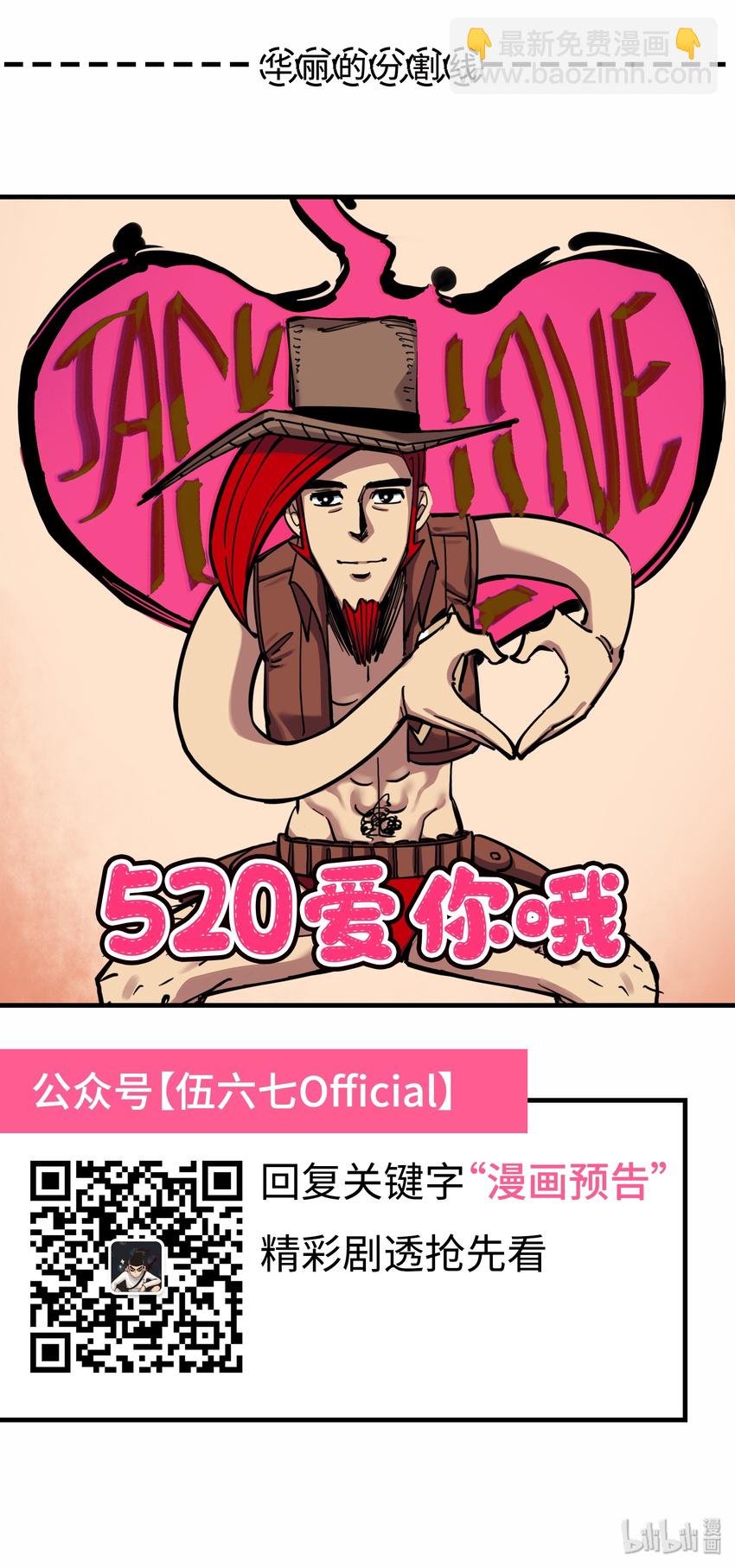 伍六七：黑白雙龍 - 3-007 莫浪的戰術 - 5