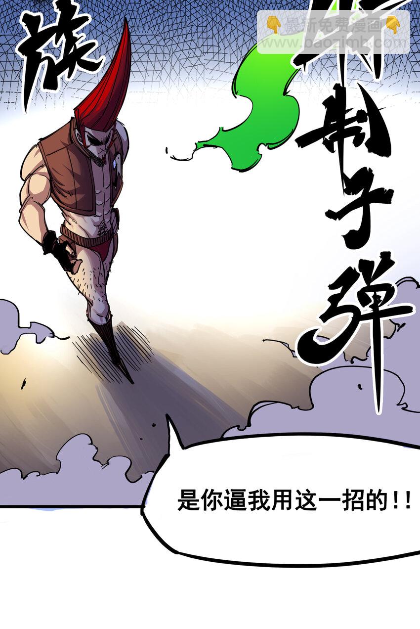 伍六七：黑白雙龍 - 3-009 一刀兩斷 - 4