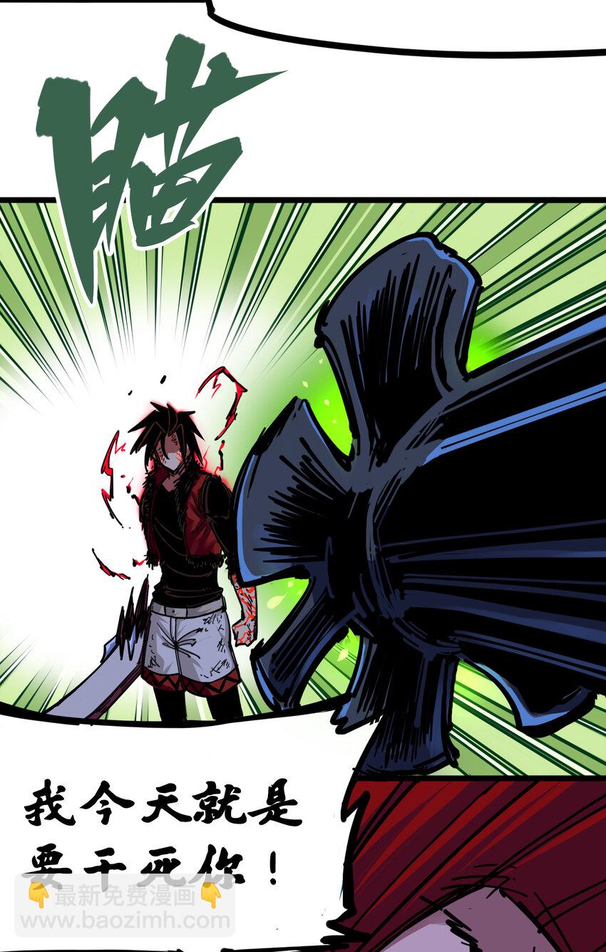 伍六七：黑白雙龍 - 3-009 一刀兩斷 - 6