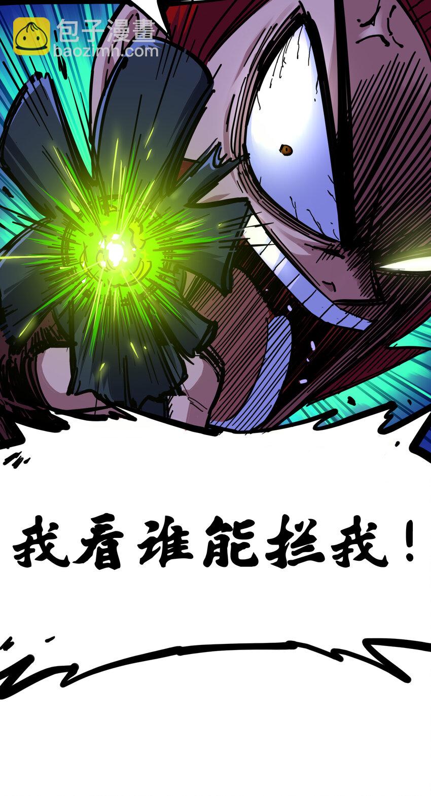 伍六七：黑白雙龍 - 3-009 一刀兩斷 - 1