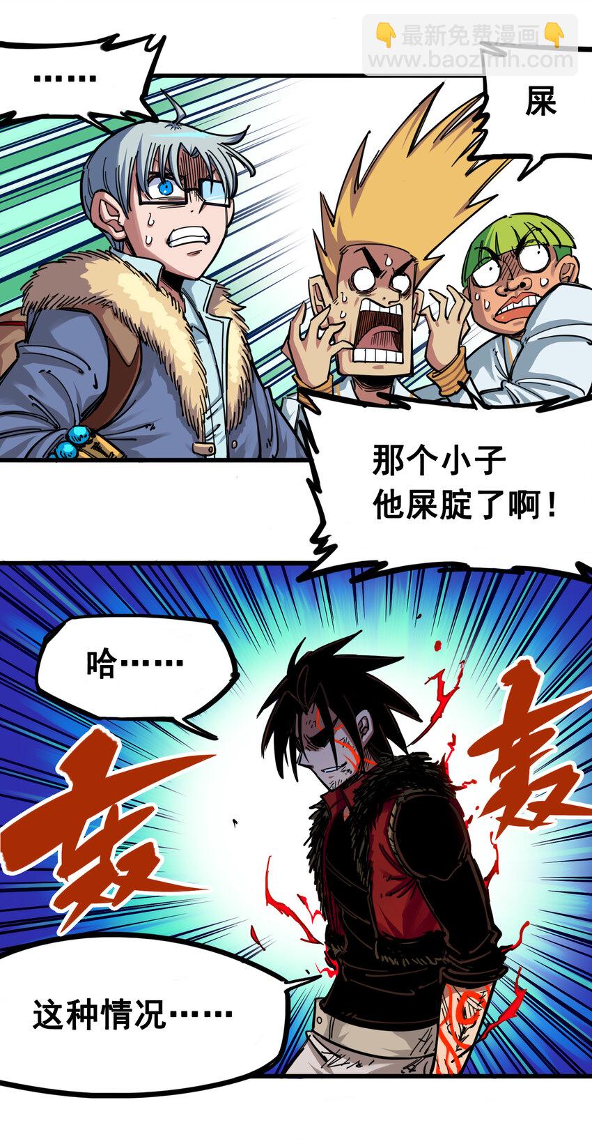 伍六七：黑白雙龍 - 3-009 一刀兩斷 - 5