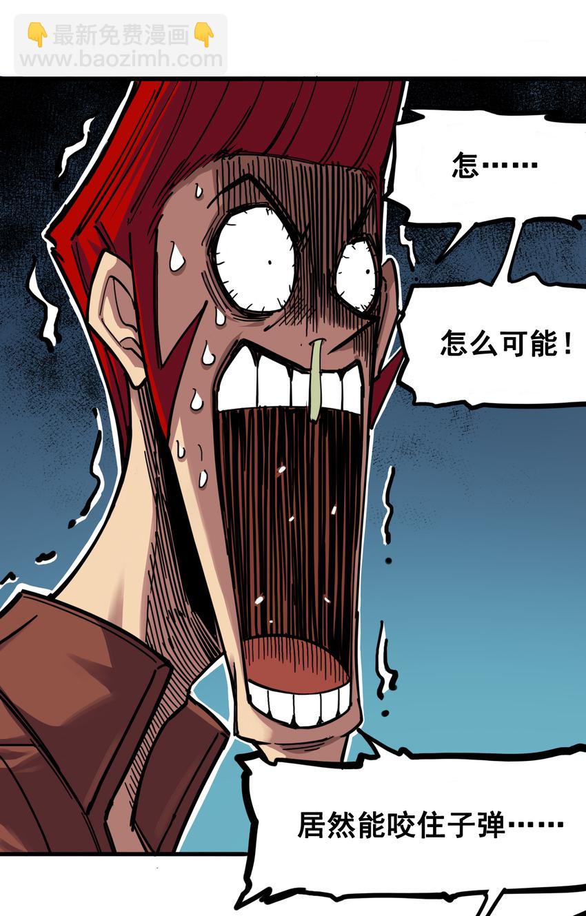 伍六七：黑白雙龍 - 3-009 一刀兩斷 - 6