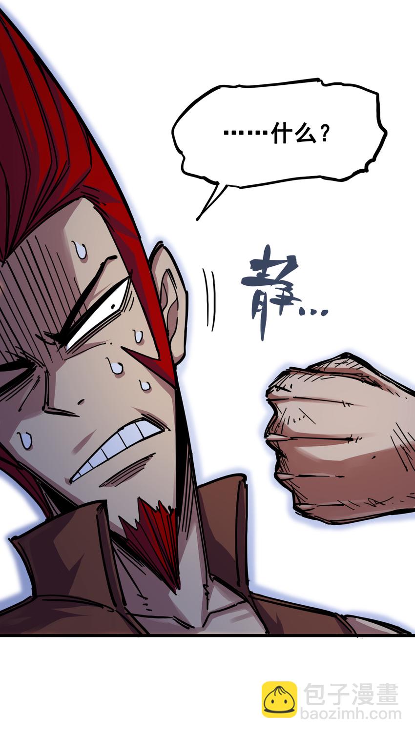 伍六七：黑白雙龍 - 3-009 一刀兩斷 - 2