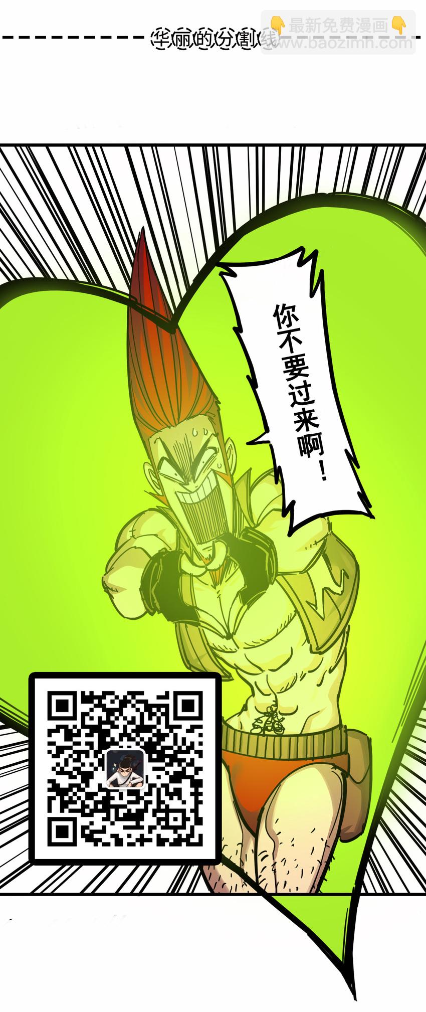 伍六七：黑白雙龍 - 3-009 一刀兩斷 - 5