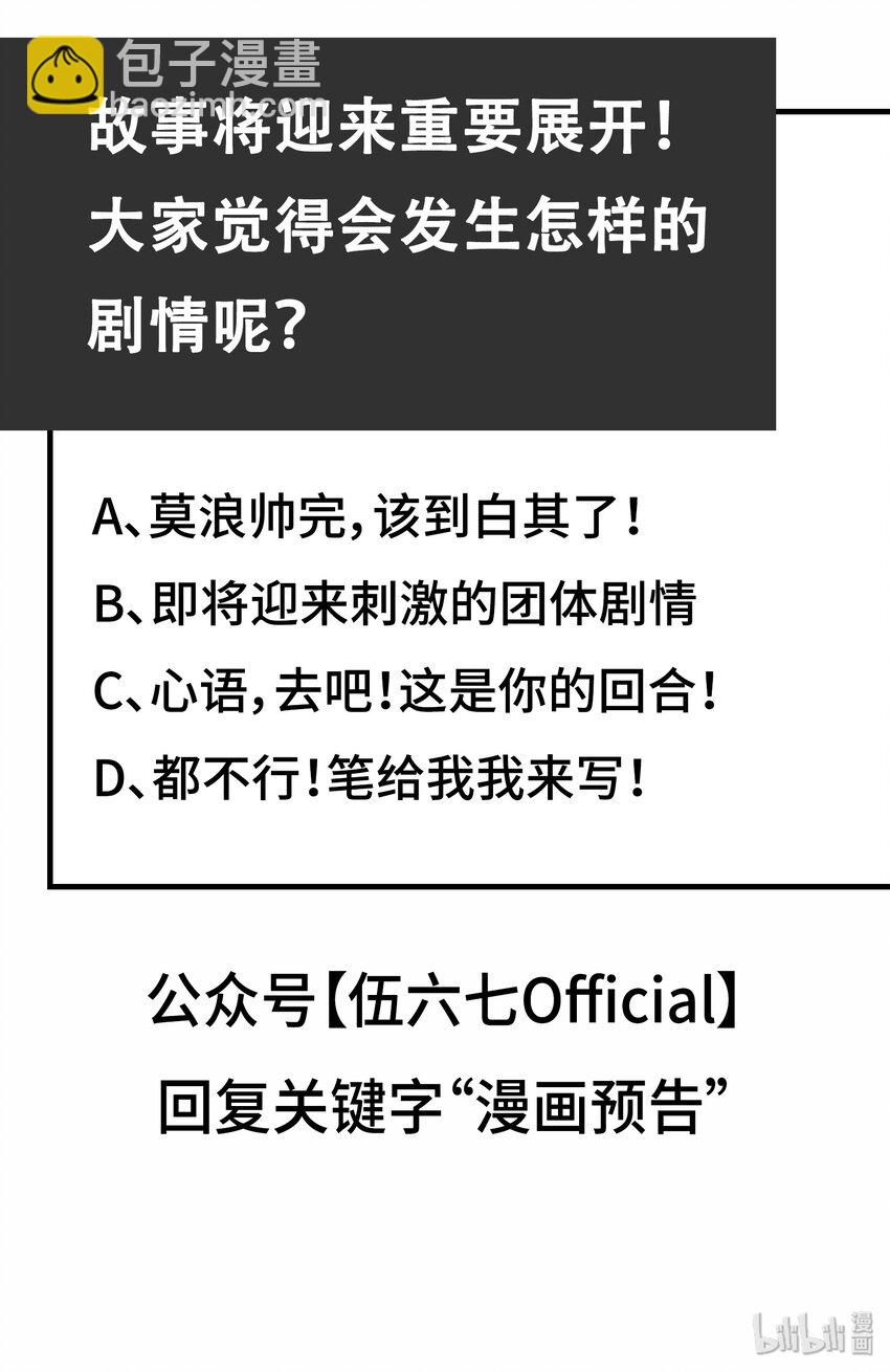 伍六七：黑白雙龍 - 3-009 一刀兩斷 - 6