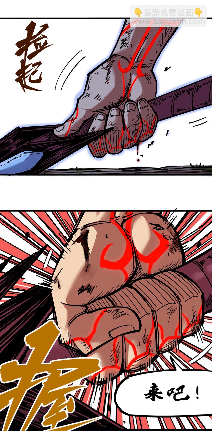 伍六七：黑白雙龍 - 3-009 一刀兩斷 - 5