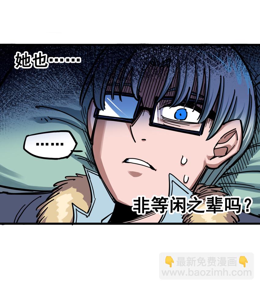 伍六七：黑白雙龍 - 3-011 那個力量…… - 3