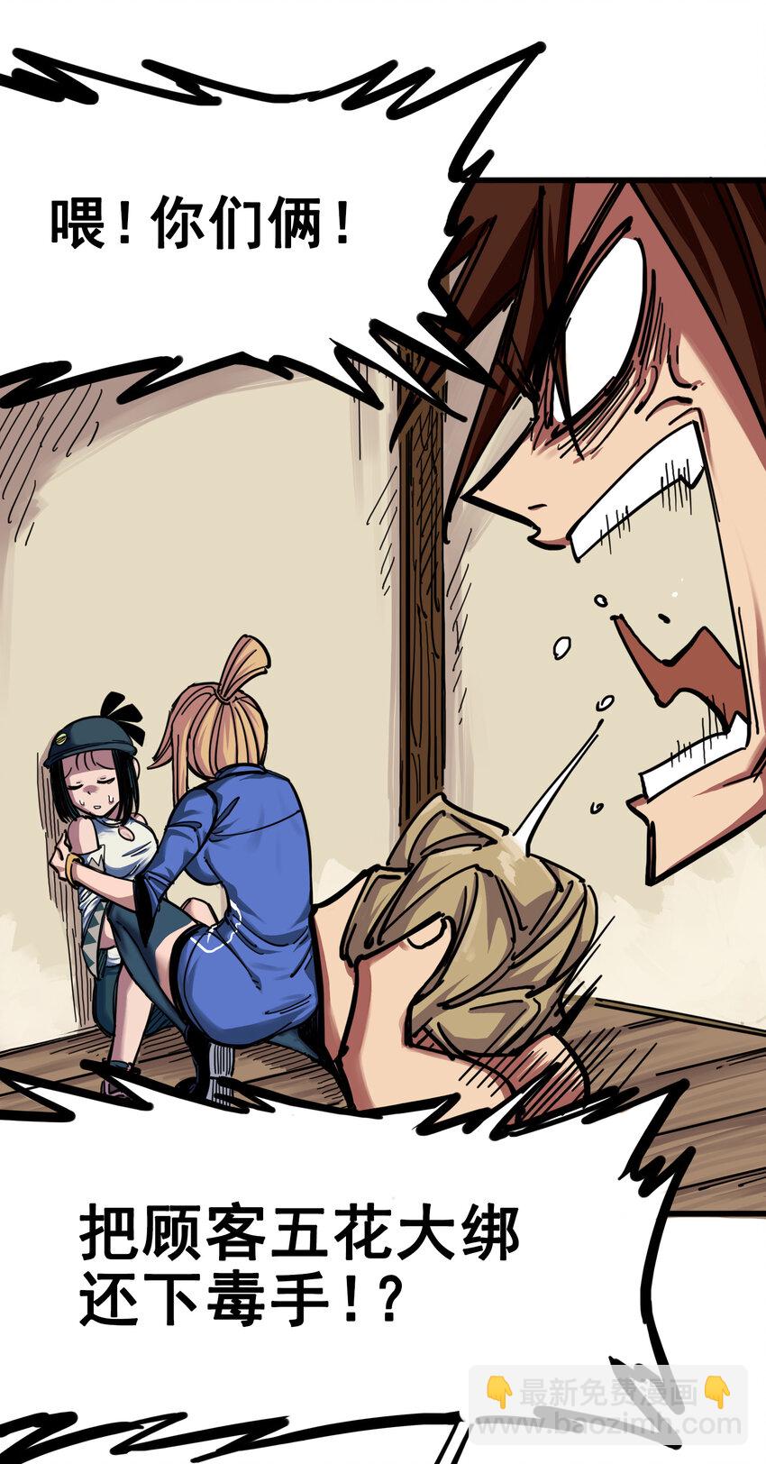 伍六七：黑白雙龍 - 3-011 那個力量…… - 6