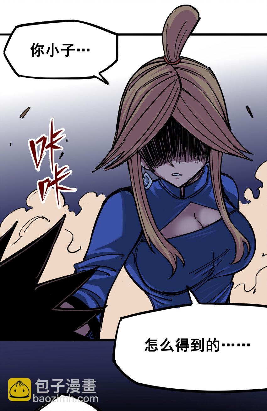 伍六七：黑白雙龍 - 3-011 那個力量…… - 3