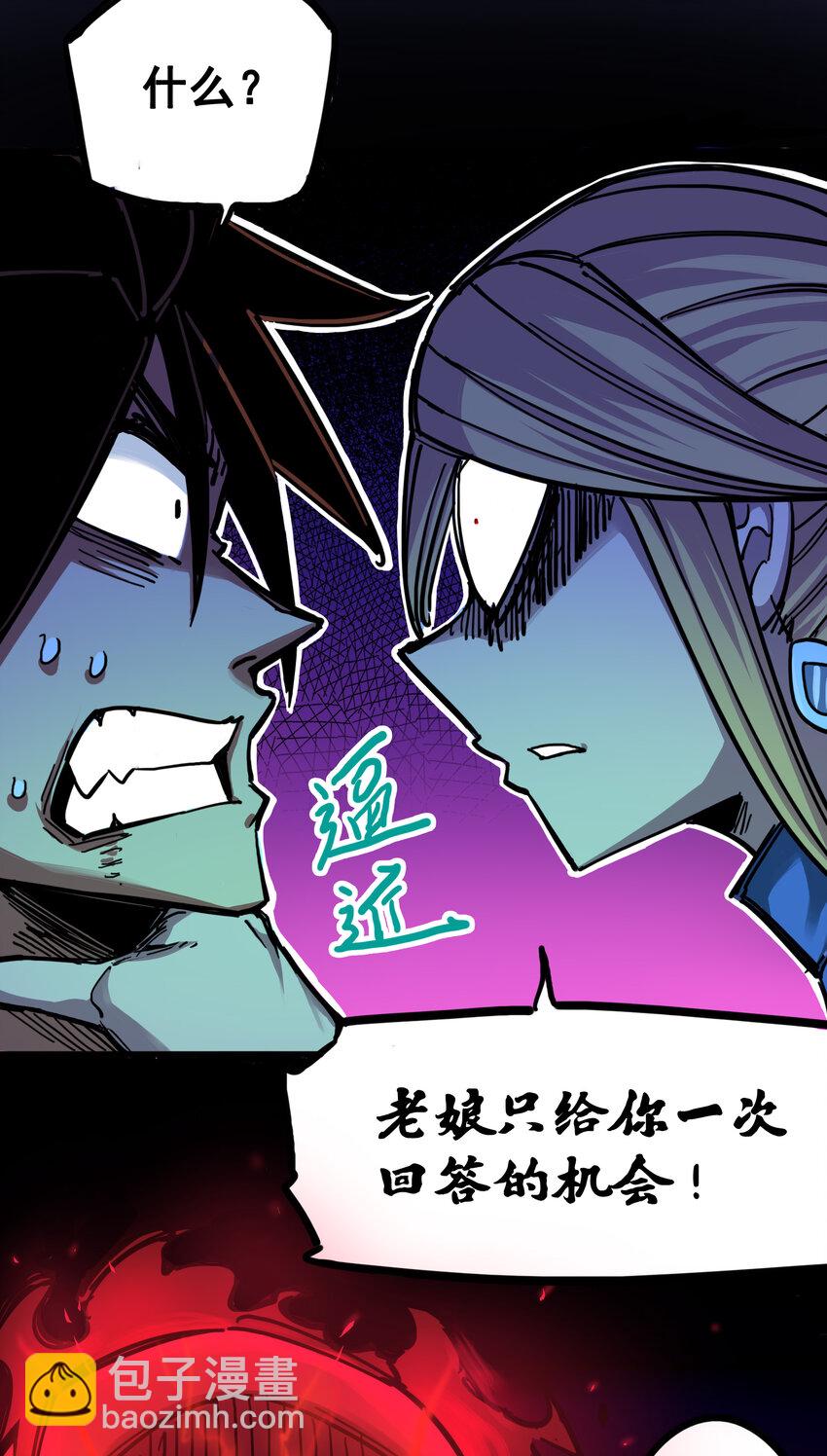 伍六七：黑白雙龍 - 3-011 那個力量…… - 4