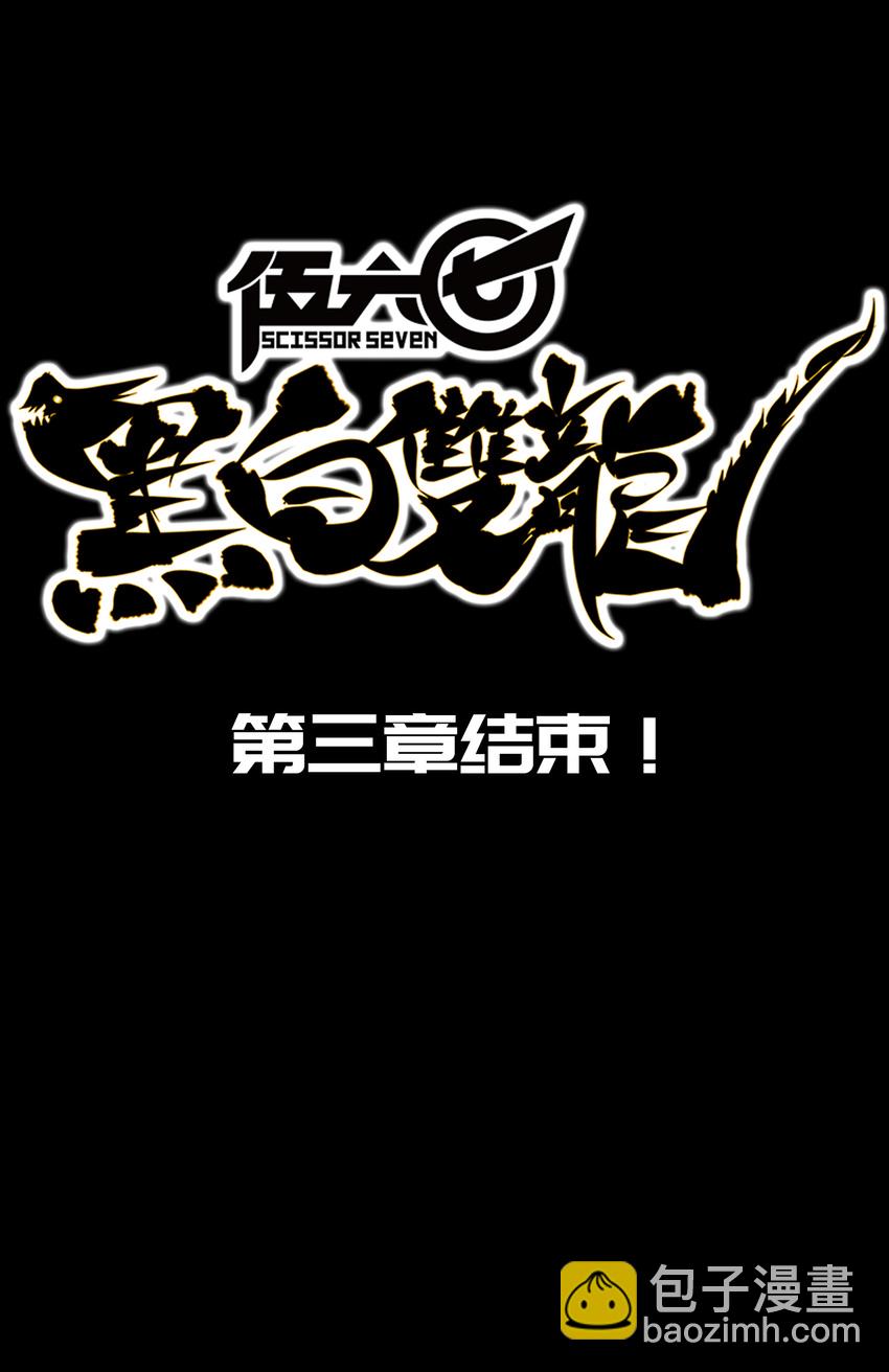 伍六七：黑白雙龍 - 3-011 那個力量…… - 6