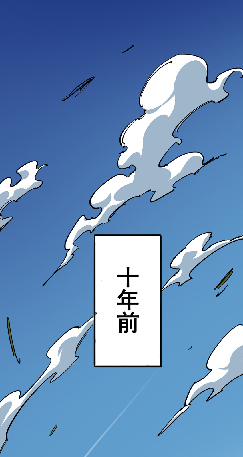伍六七：黑白雙龍 - 4-001 天語 - 1