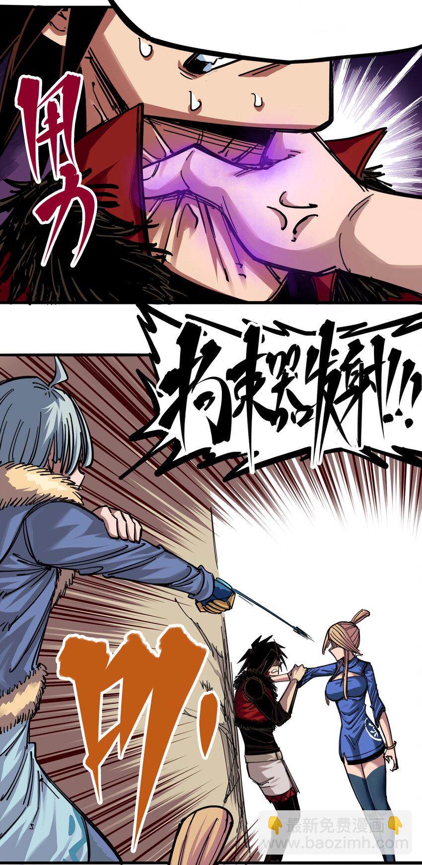 伍六七：黑白雙龍 - 4-001 天語 - 6