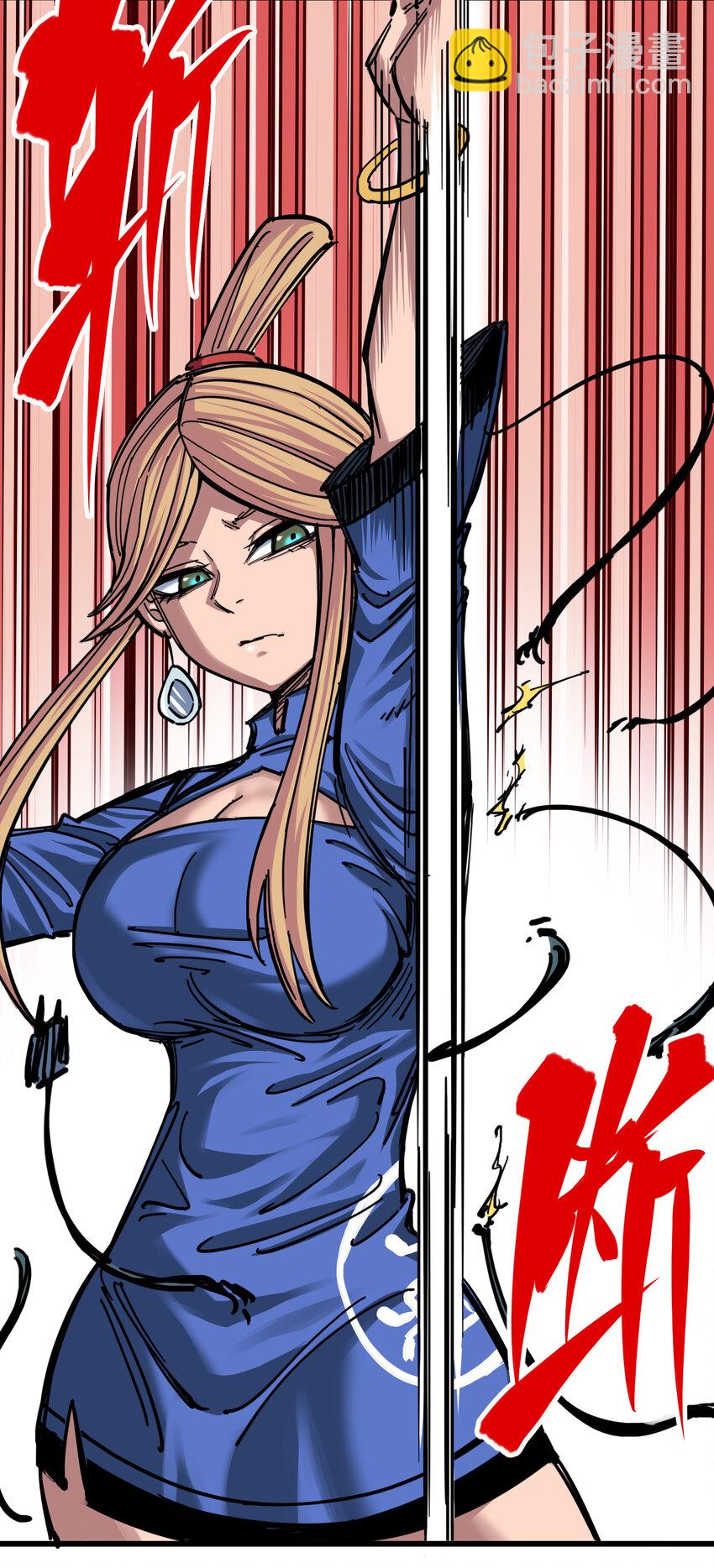 伍六七：黑白雙龍 - 4-001 天語 - 3