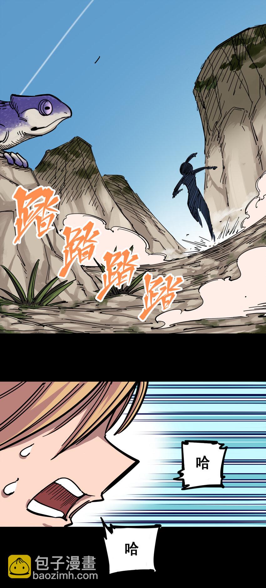 伍六七：黑白雙龍 - 4-001 天語 - 2