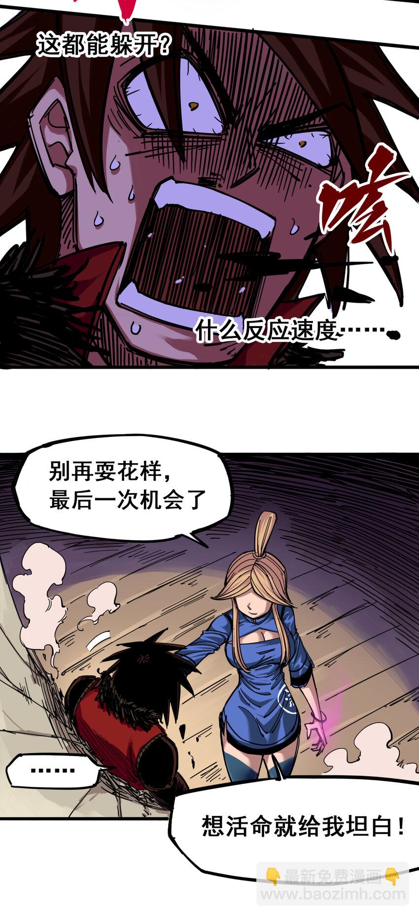 伍六七：黑白雙龍 - 4-001 天語 - 3