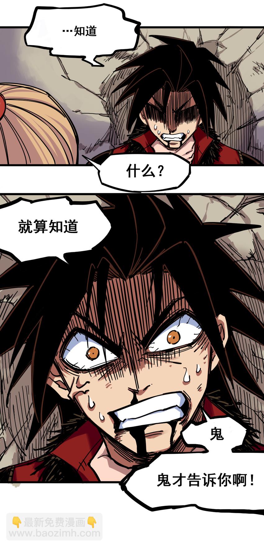 伍六七：黑白雙龍 - 4-001 天語 - 4