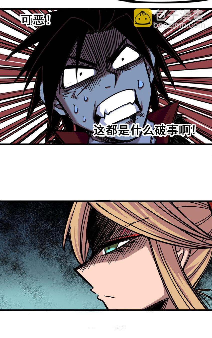 伍六七：黑白雙龍 - 4-001 天語 - 6