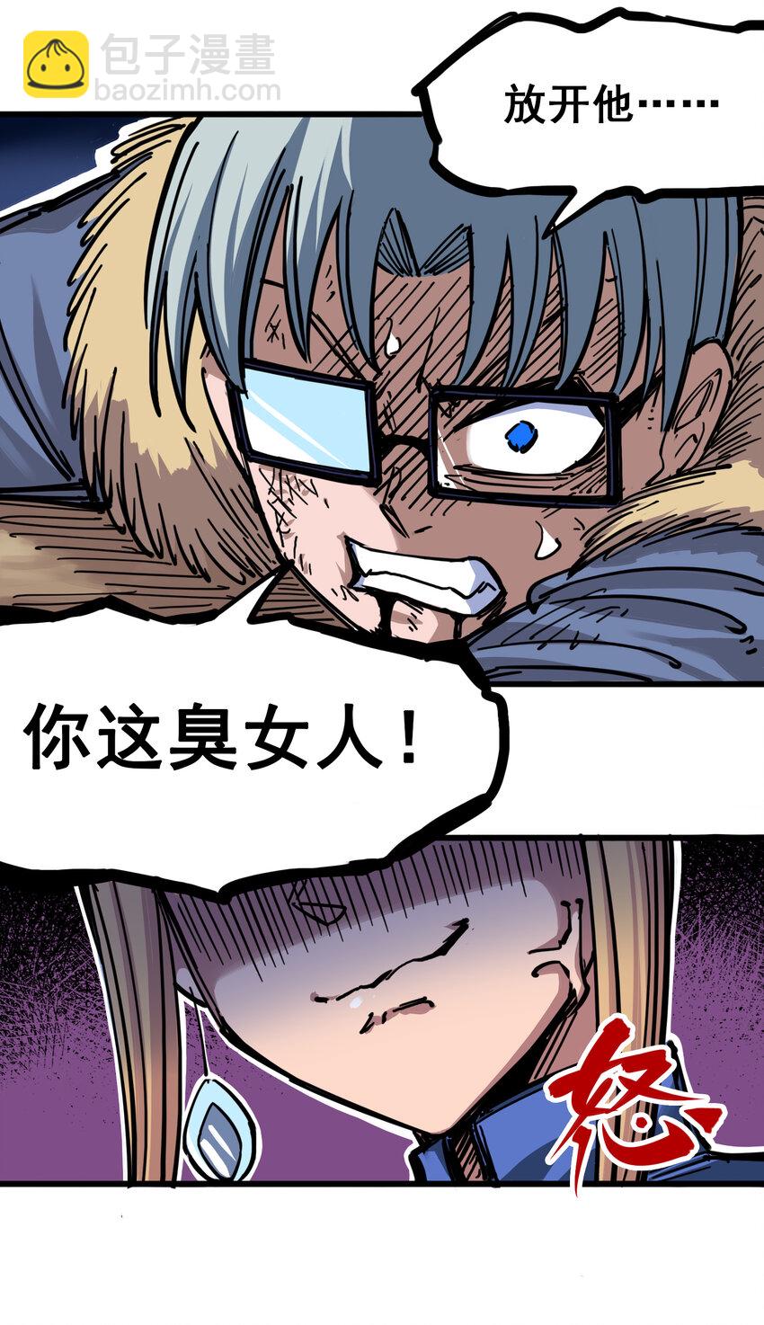 伍六七：黑白雙龍 - 4-001 天語 - 2