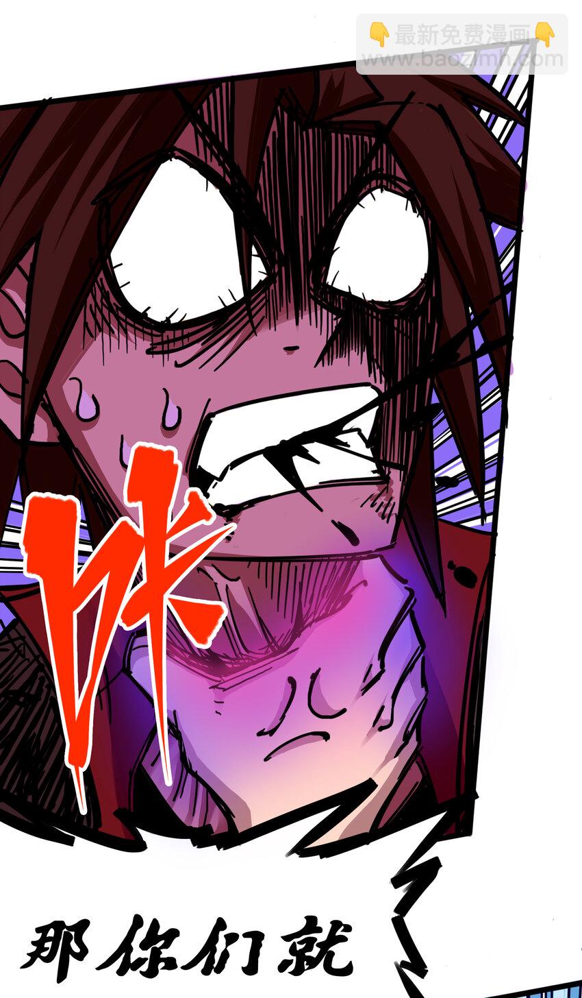 伍六七：黑白雙龍 - 4-001 天語 - 3