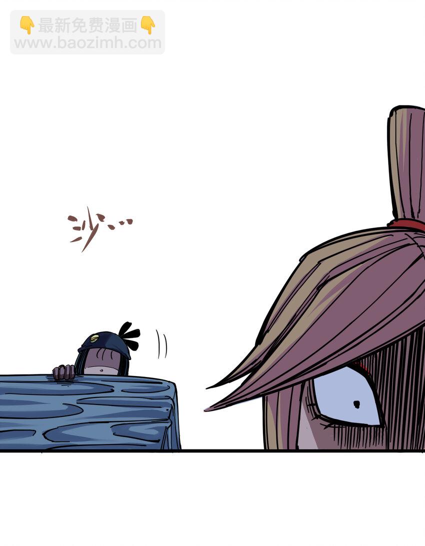 伍六七：黑白雙龍 - 4-001 天語 - 5