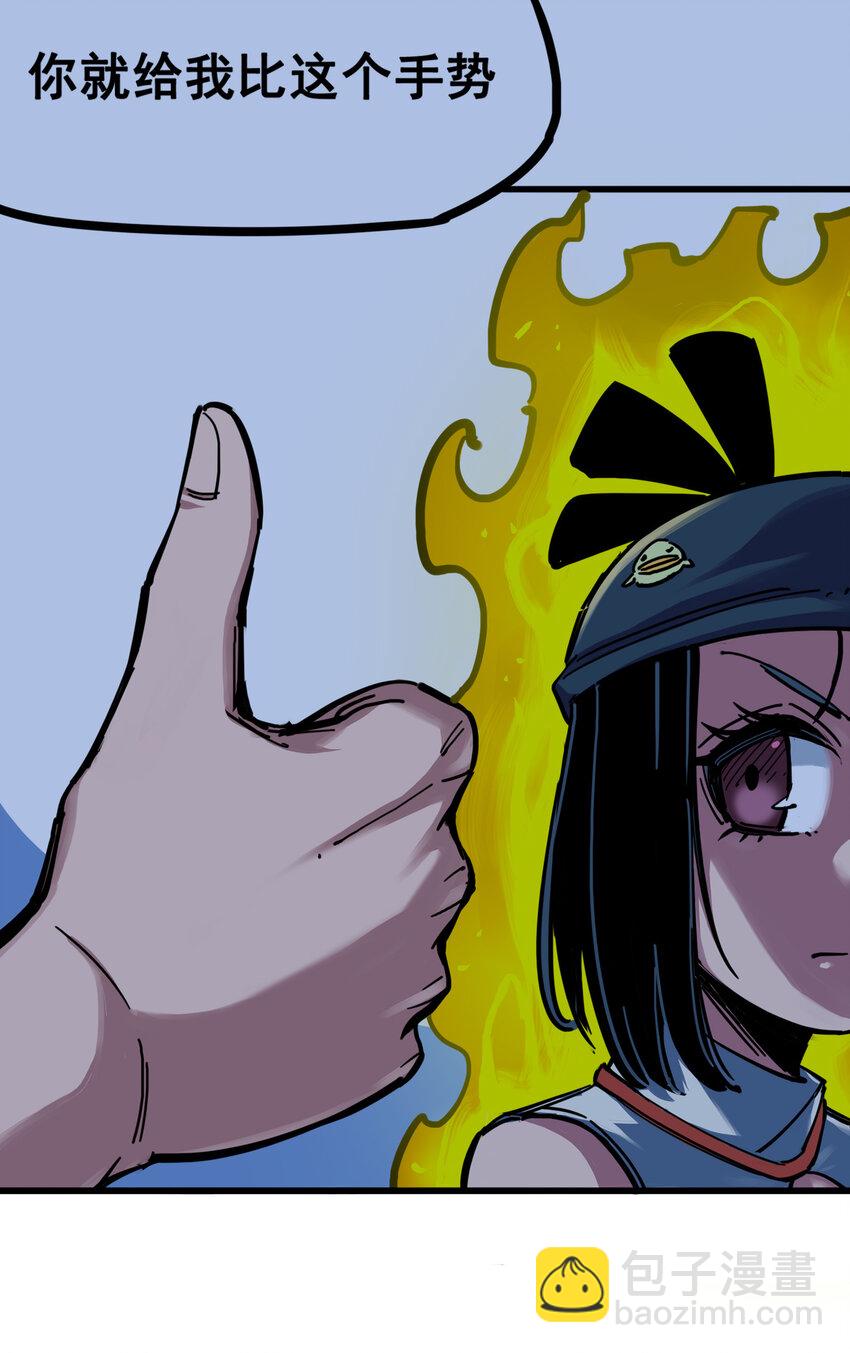 伍六七：黑白雙龍 - 4-001 天語 - 2