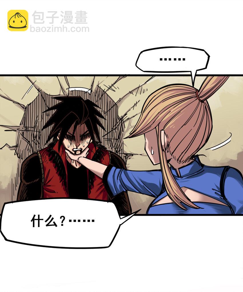 伍六七：黑白雙龍 - 4-001 天語 - 4