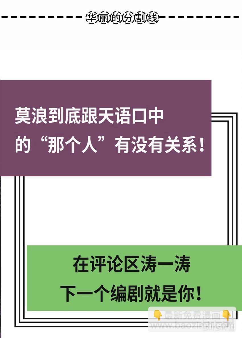 伍六七：黑白雙龍 - 4-001 天語 - 6