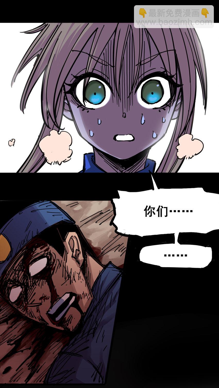 伍六七：黑白雙龍 - 4-001 天語 - 4