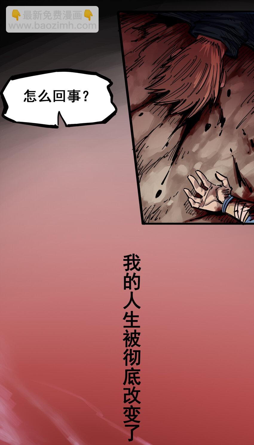 伍六七：黑白雙龍 - 4-001 天語 - 5