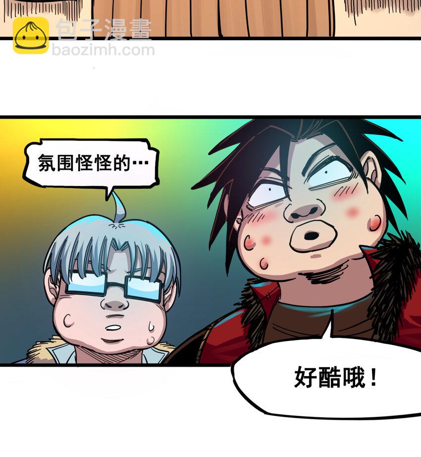 伍六七：黑白雙龍 - 4-003 神醫的弟子 - 6