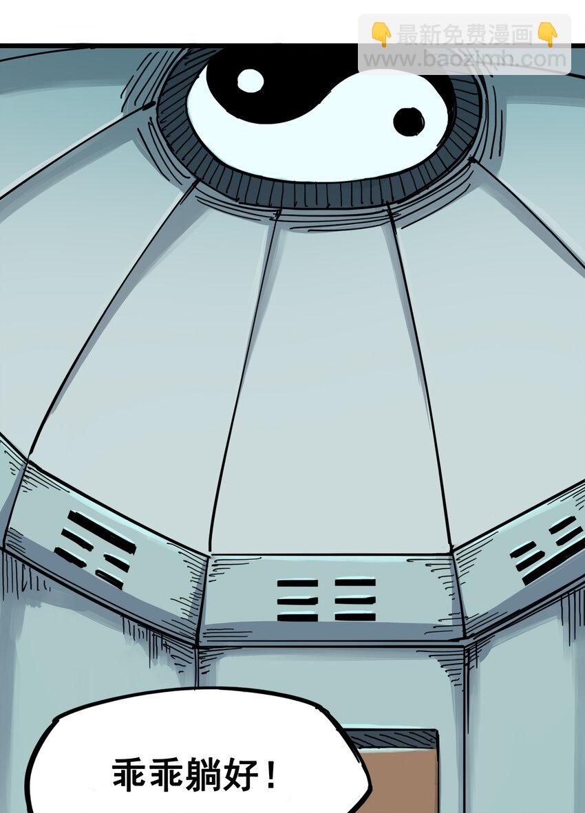 伍六七：黑白雙龍 - 4-003 神醫的弟子 - 1