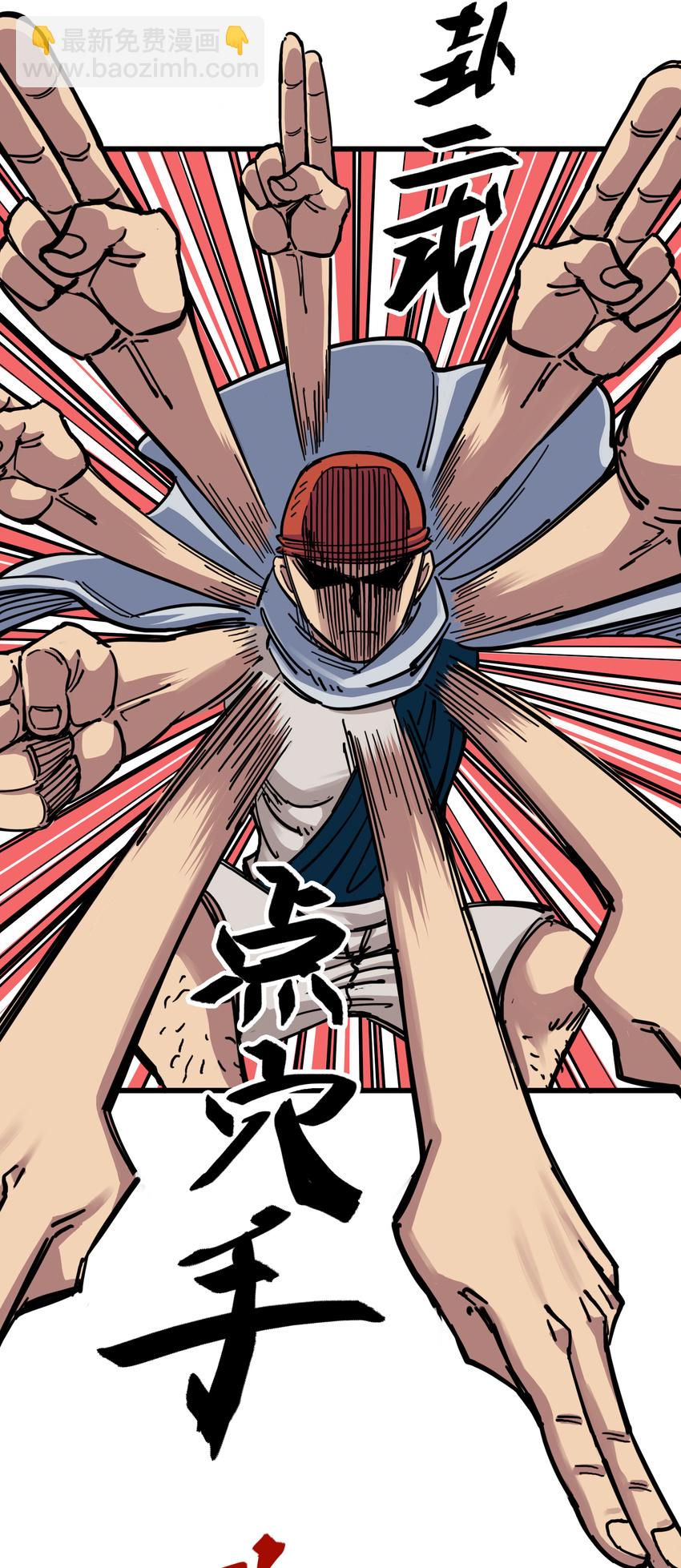 伍六七：黑白雙龍 - 4-003 神醫的弟子 - 3